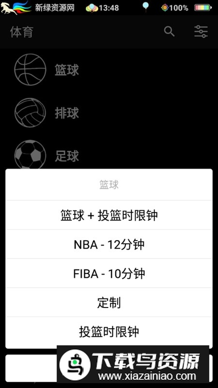Scoreboard虚拟记分牌官方中文版APP手机版截图5