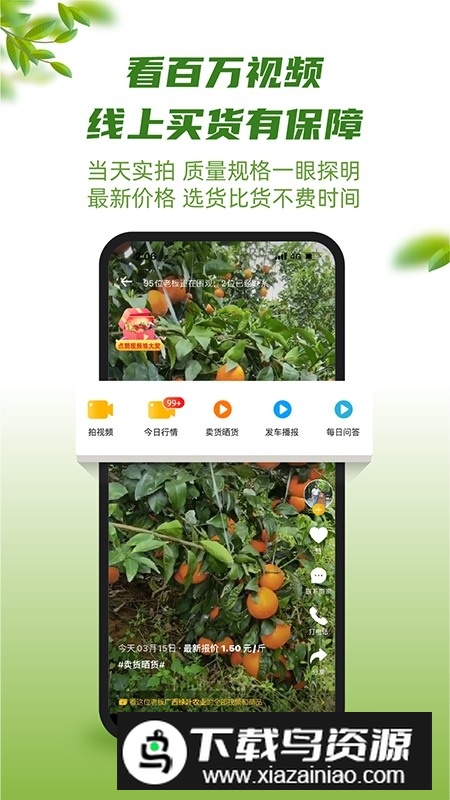 一亩田手机版最新版截图4