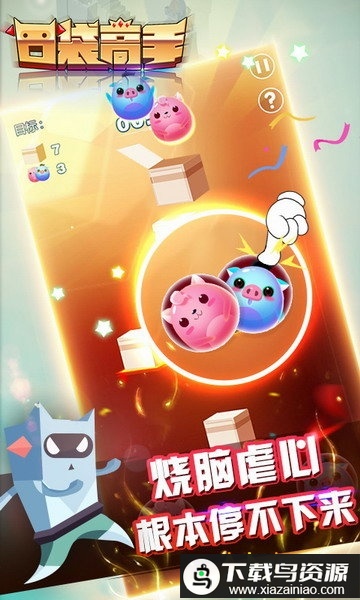 口袋高手变态版最新版截图3