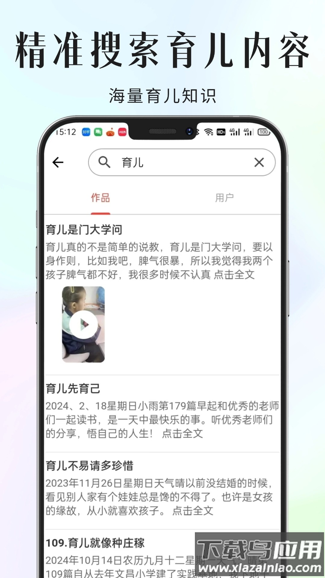 家长小本极速版app官方正版截图1