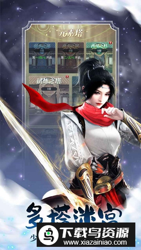 功夫之夜游戏新版正式版截图1