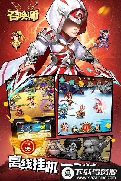 召唤师九游手游最新版截图1