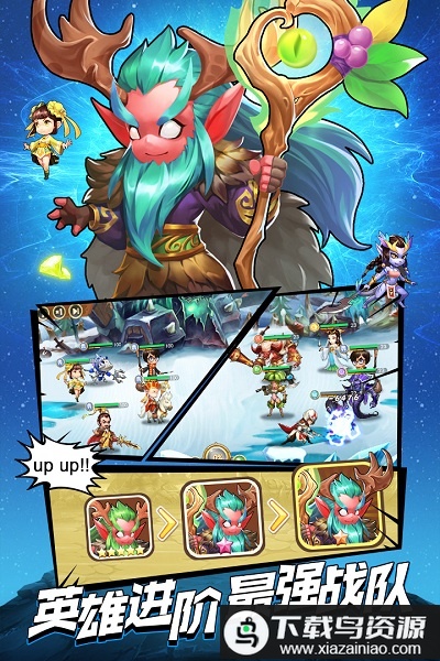 召唤师九游手游最新版截图4