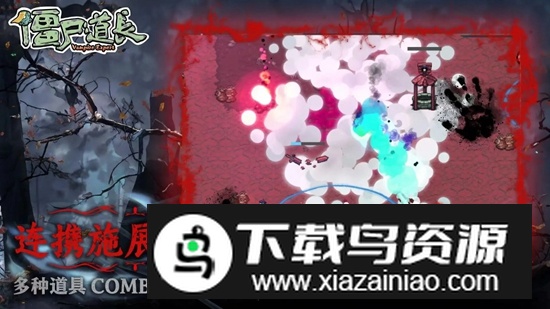 僵尸道长手游官方版截图3