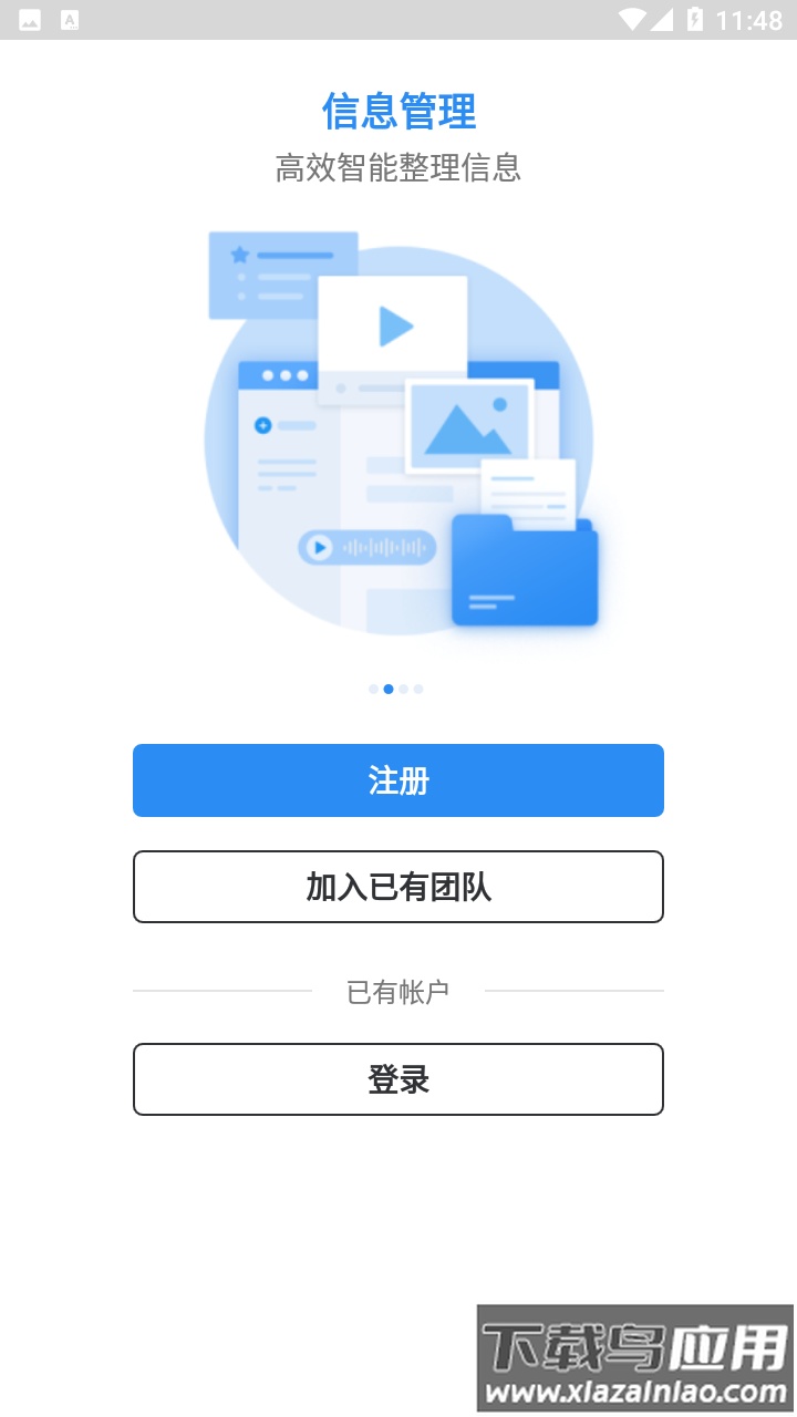 印象teamsapp最新版截图3
