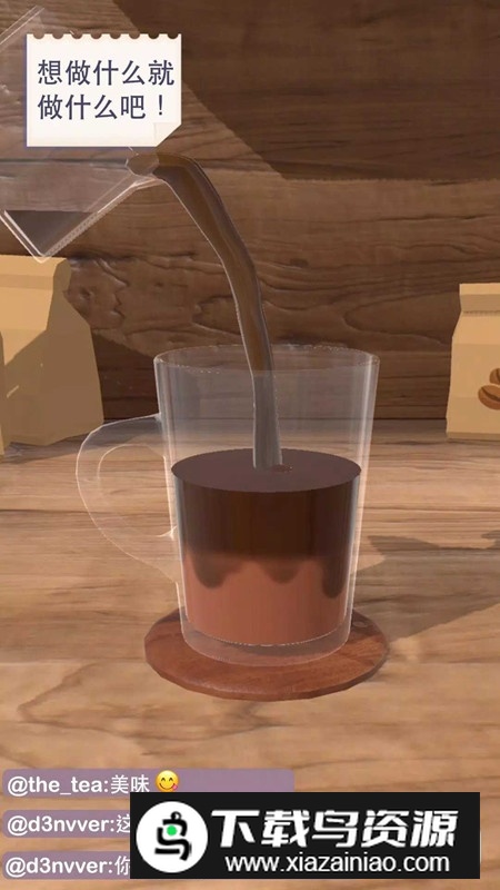 完美咖啡游戏中文版(Perfect Coffee)截图1