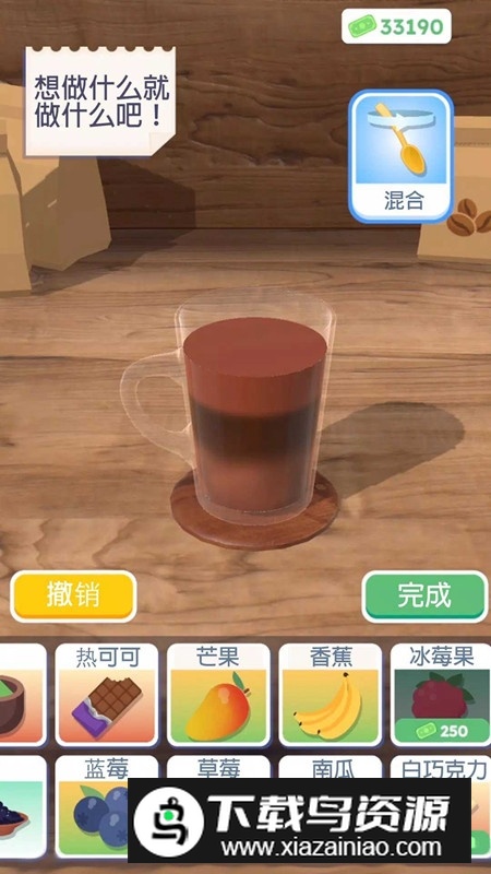 完美咖啡游戏中文版(Perfect Coffee)截图4