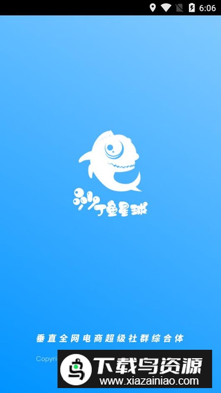 沙丁鱼星球手机版官方版截图1