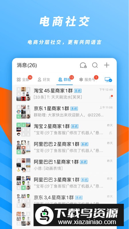 沙丁鱼星球手机版官方版截图2