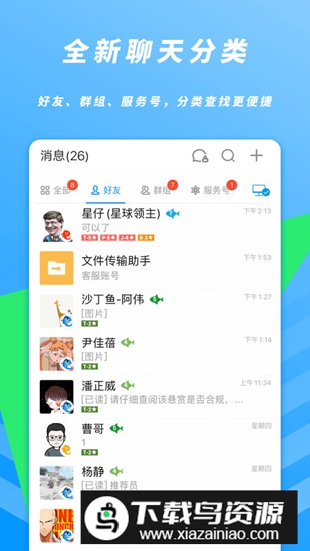 沙丁鱼星球手机版官方版截图4