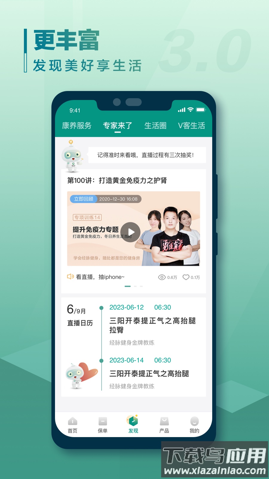 中国人寿寿险app下载安装最新版截图3