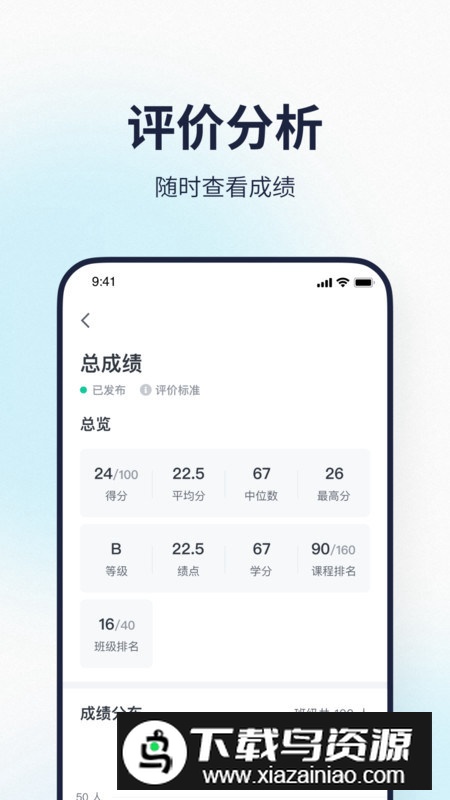 希悦校园协作平台app官方手机版截图4