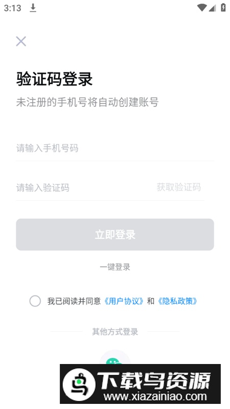 峰学蔚来app官方正版截图4