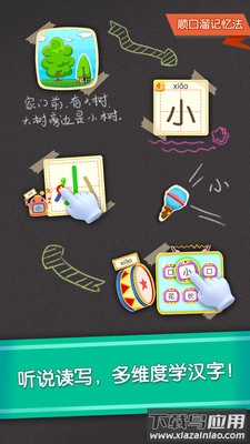 宝宝学汉字app(宝宝巴士汉字)截图