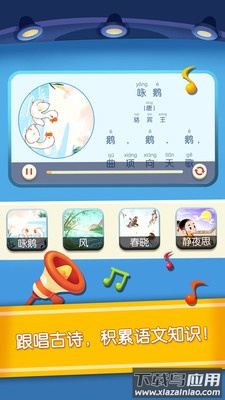 宝宝学汉字app(宝宝巴士汉字)截图