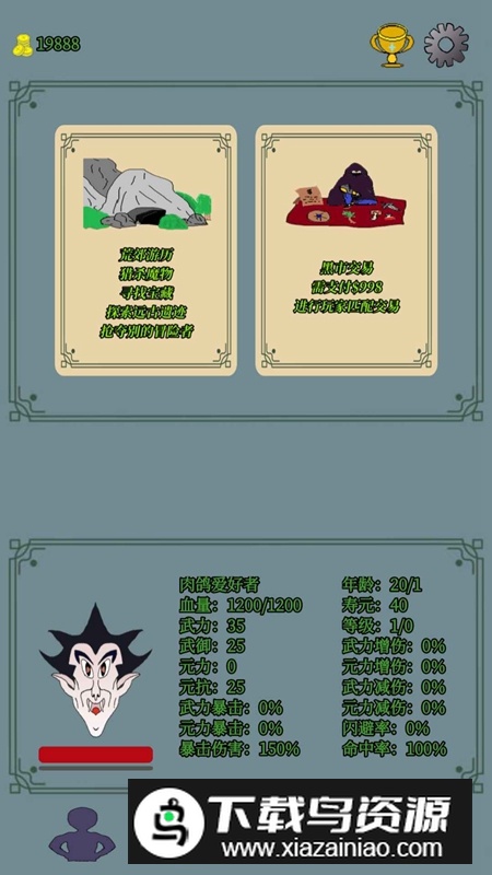 元武官方游戏手机版截图1