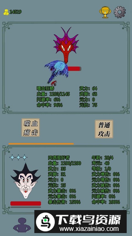 元武官方游戏手机版截图2