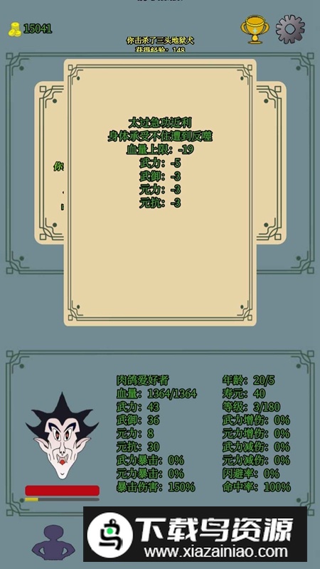 元武官方游戏手机版截图5