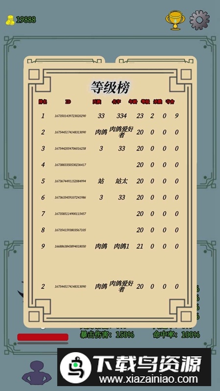 元武官方游戏手机版截图6