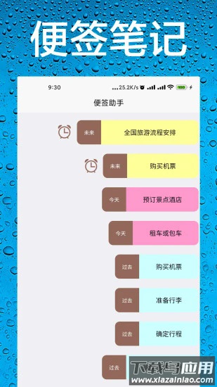 飞程AI语音助手下载最新版最新版截图1