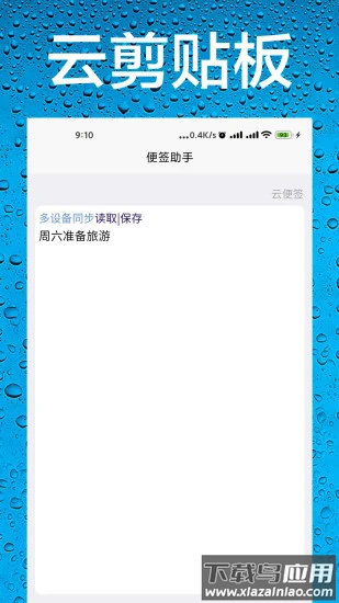 飞程AI语音助手下载最新版最新版截图3