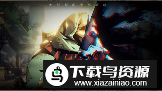 安尼姆的无尽旅途官方正版游戏截图2