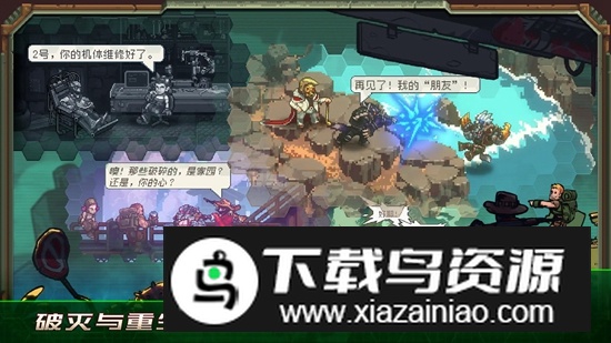 家园异星与猎人游戏新版截图2