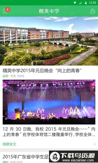 v校平台app截图1