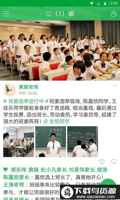 v校平台app截图2