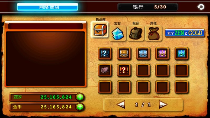 泽诺尼亚4中文破解版无限zen币最新版截图3