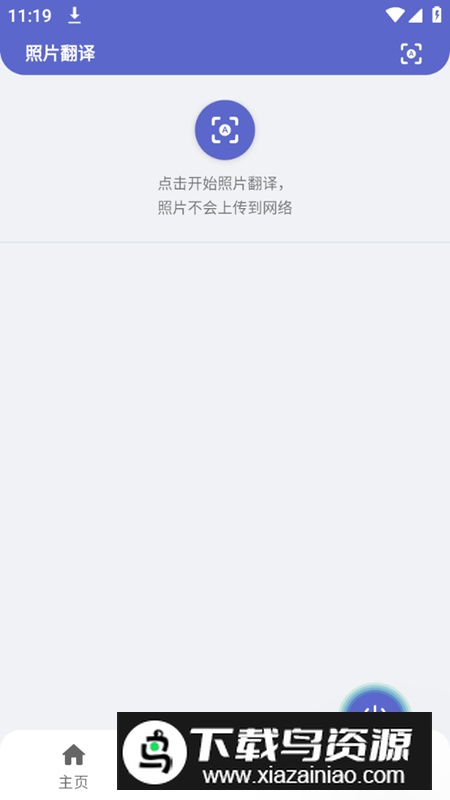 Gaminik爱译客app专业版最新版本最新版截图2