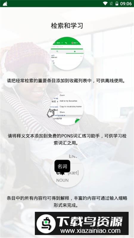 pons翻译器官方手机版(pons词典)截图4