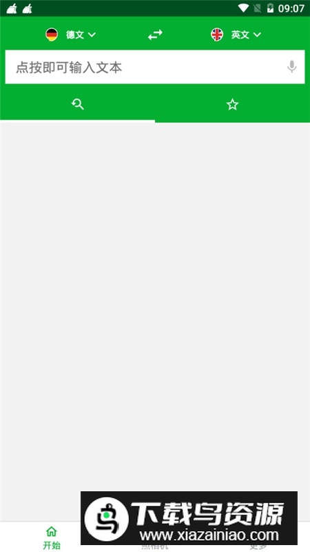 pons翻译器官方手机版(pons词典)截图5