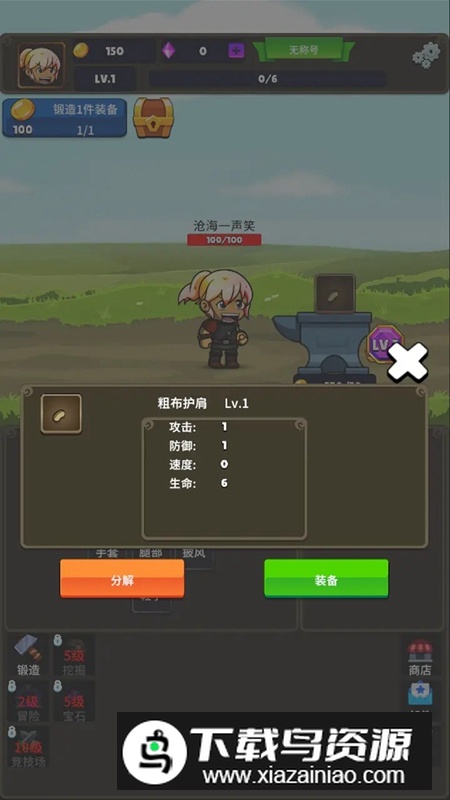 挂机小铁匠游戏手机版截图1