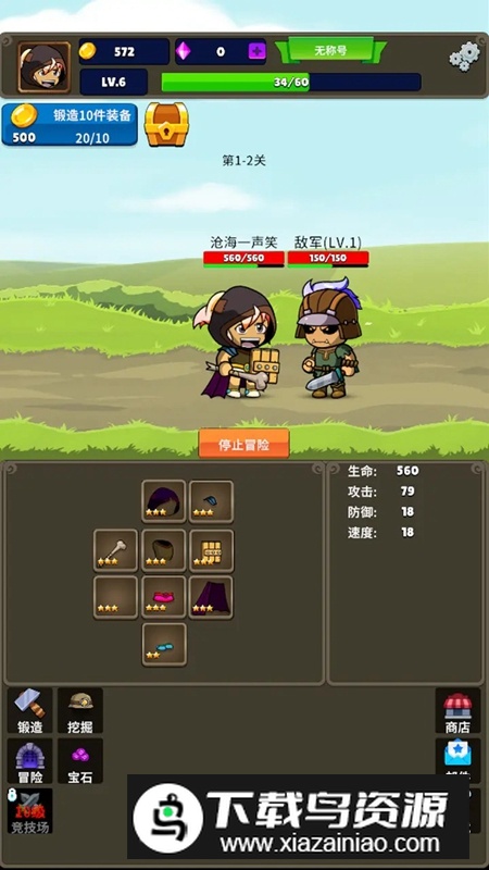 挂机小铁匠游戏手机版截图3