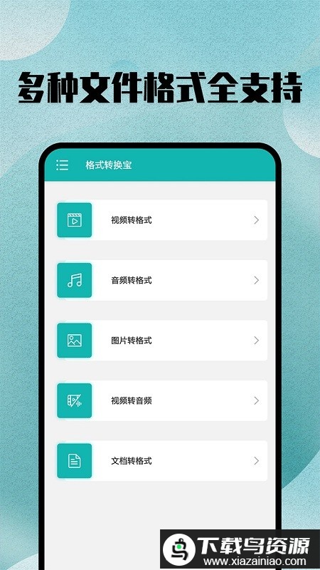 格式转换软件最新版截图2