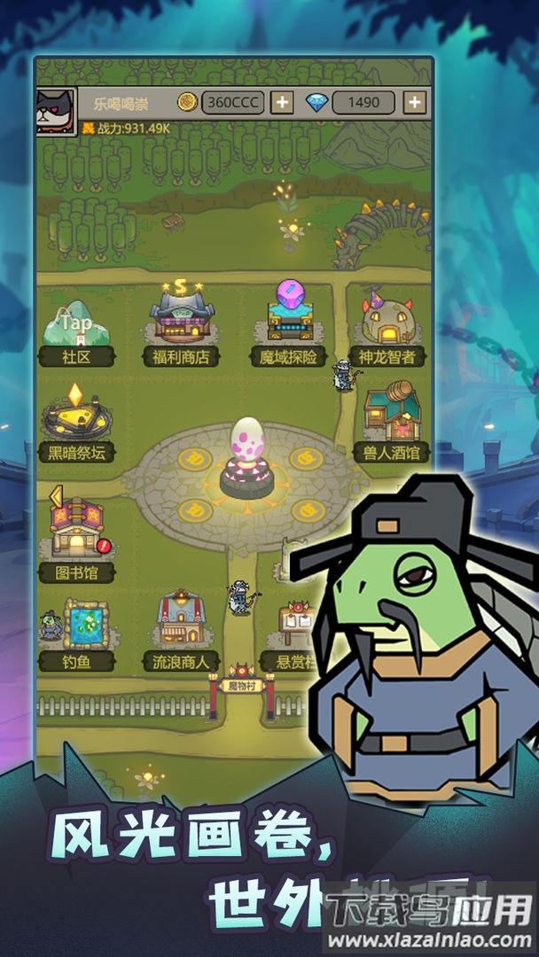 转生成为魔物游戏下载最新版截图3