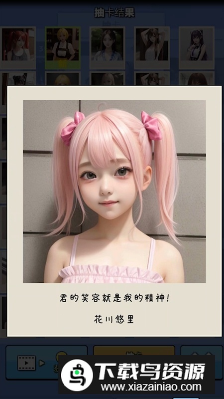 AI扭蛋女孩官方最新版最新版截图3