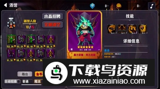 杀戮地城2手机中文官方最新版本截图4