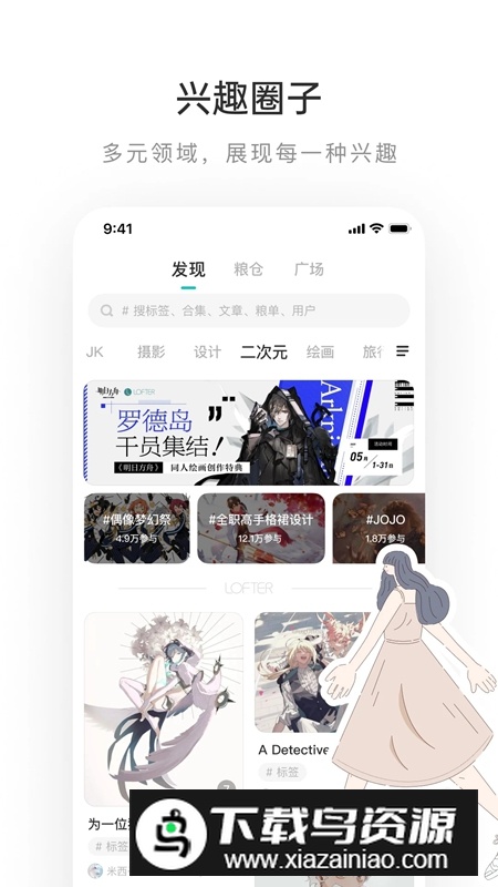 LOFTER老福特官方版截图1