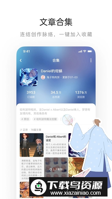 LOFTER老福特官方版截图3