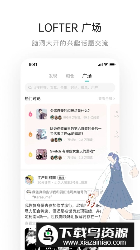 LOFTER老福特官方版截图4