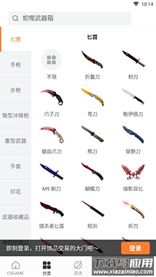 C5GAME app游戏饰品交易平台截图1