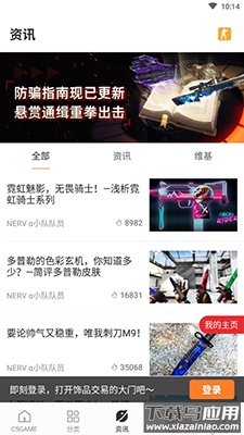C5GAME app游戏饰品交易平台截图3