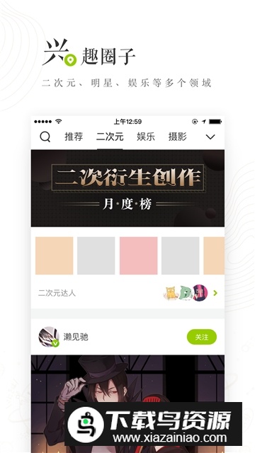 LOFTER安卓客户端截图2