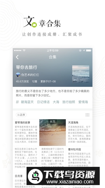 LOFTER安卓客户端截图3