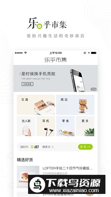 LOFTER安卓客户端截图4