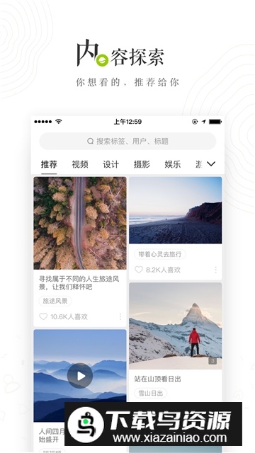 LOFTER安卓客户端截图5