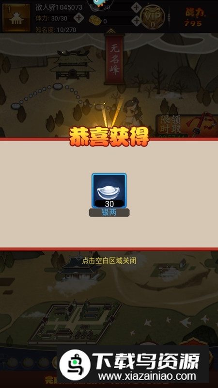 剑侠传奇正版安装包九游版最新版截图3