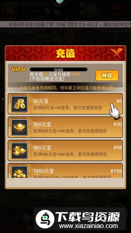 剑侠传奇正版安装包九游版最新版截图4